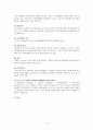 [모성간호, 여성건강간호학] 자궁경부암(cevix cancer) 케이스 스터디 2페이지