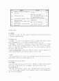 [모성간호, 여성건강간호학] 자궁경부암(cevix cancer) 케이스 스터디 3페이지
