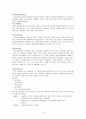 [모성간호, 여성건강간호학] 자궁경부암(cevix cancer) 케이스 스터디 4페이지