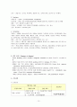 [모성간호, 여성건강간호학] 자궁경부암(cevix cancer) 케이스 스터디 10페이지