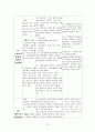 [모성간호, 여성건강간호학] 자궁경부암(cevix cancer) 케이스 스터디 12페이지