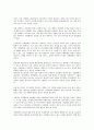 실기교육방법론-학습지도방법 3페이지
