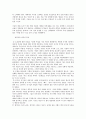 실기교육방법론-학습지도방법 4페이지