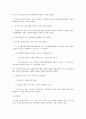 부동산공법 6페이지