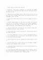 부동산공법 7페이지