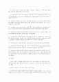 부동산공법 8페이지