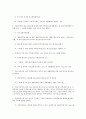 부동산공법 10페이지