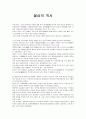 불상의 역사 1페이지