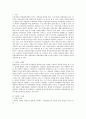어업과 관련어업의 관계 및 향후 발전방향 3페이지