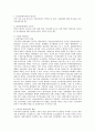 어업과 관련어업의 관계 및 향후 발전방향 6페이지