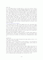 소비자 정보처리 과정에 따른 광고 마케팅 전략과 사례조사 4페이지