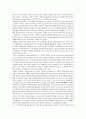 실학사상과 실학자에 대한 조사 4페이지