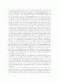 실학사상과 실학자에 대한 조사 6페이지