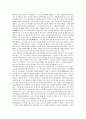 실학사상과 실학자에 대한 조사 7페이지