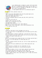 항공 우주학 개론 3페이지