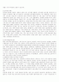 호주제 폐지에 대한 나의 생각 4페이지