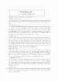 -산업공학 실험-[상대식별]실험  7페이지