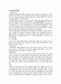 산업공학 실험-선택반응 10페이지