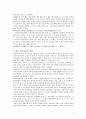 7차 교육과정 특징과 장단점 4페이지