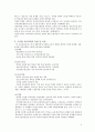 7차 교육과정 특징과 장단점 5페이지