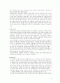 7차 교육과정 특징과 장단점 6페이지