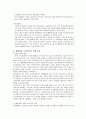 7차 교육과정 특징과 장단점 7페이지