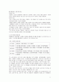 7차 교육과정 특징과 장단점 11페이지