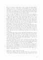 7차 교육과정 특징과 장단점 14페이지