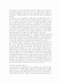 7차 교육과정 특징과 장단점 15페이지