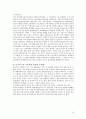7차 교육과정 특징과 장단점 16페이지
