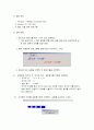 산업공학실험 절대식별실험 3페이지