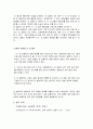 산업공학실험 절대식별실험 10페이지