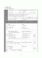 중학교 과학 연구수업 지도안 5페이지