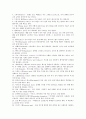 테니스 용어, 테니스 경기진행방식,코트의 종류, 테니스대회 2페이지