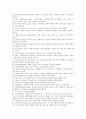 테니스 용어, 테니스 경기진행방식,코트의 종류, 테니스대회 3페이지