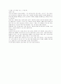 테니스 용어, 테니스 경기진행방식,코트의 종류, 테니스대회 6페이지