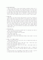 기독교를 알아야 인생의 답이 보인다 - 요약 3페이지
