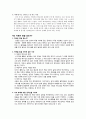기독교를 알아야 인생의 답이 보인다 - 요약 4페이지