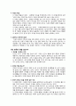 기독교를 알아야 인생의 답이 보인다 - 요약 5페이지
