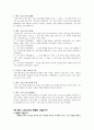 기독교를 알아야 인생의 답이 보인다 - 요약 7페이지