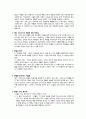 기독교를 알아야 인생의 답이 보인다 - 요약 8페이지