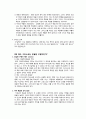 기독교를 알아야 인생의 답이 보인다 - 요약 9페이지