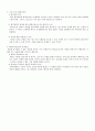 히브리서총론 요약 4페이지