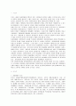 [경찰학] 경찰행정의 의의와 실태, 문제점 및 개선방향 2페이지