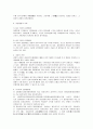 [경찰학] 경찰행정의 의의와 실태, 문제점 및 개선방향 4페이지