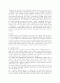 [경찰학] 경찰행정의 의의와 실태, 문제점 및 개선방향 6페이지