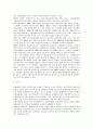 [경찰학] 경찰행정의 의의와 실태, 문제점 및 개선방향 9페이지