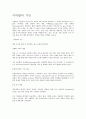 미네랄의 기능 1페이지