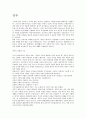 정부 정의 및 기능 역할 1페이지