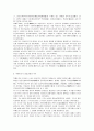 [고고학] 백제토기(百濟土器)에 관한 자료 조사 5페이지
